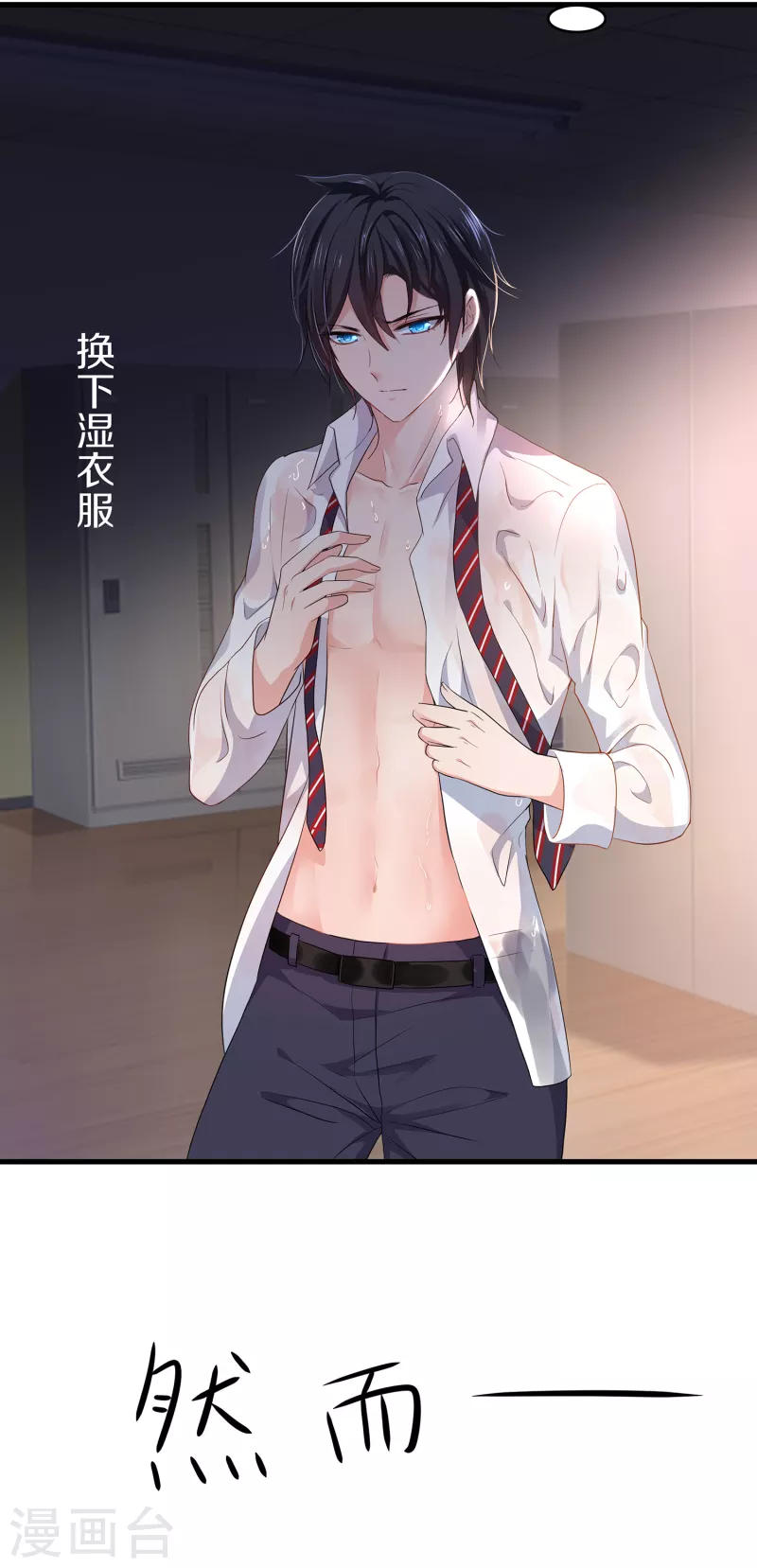 🍘无敌学霸系统 第134话 诅咒能有多可怕！ 第18页