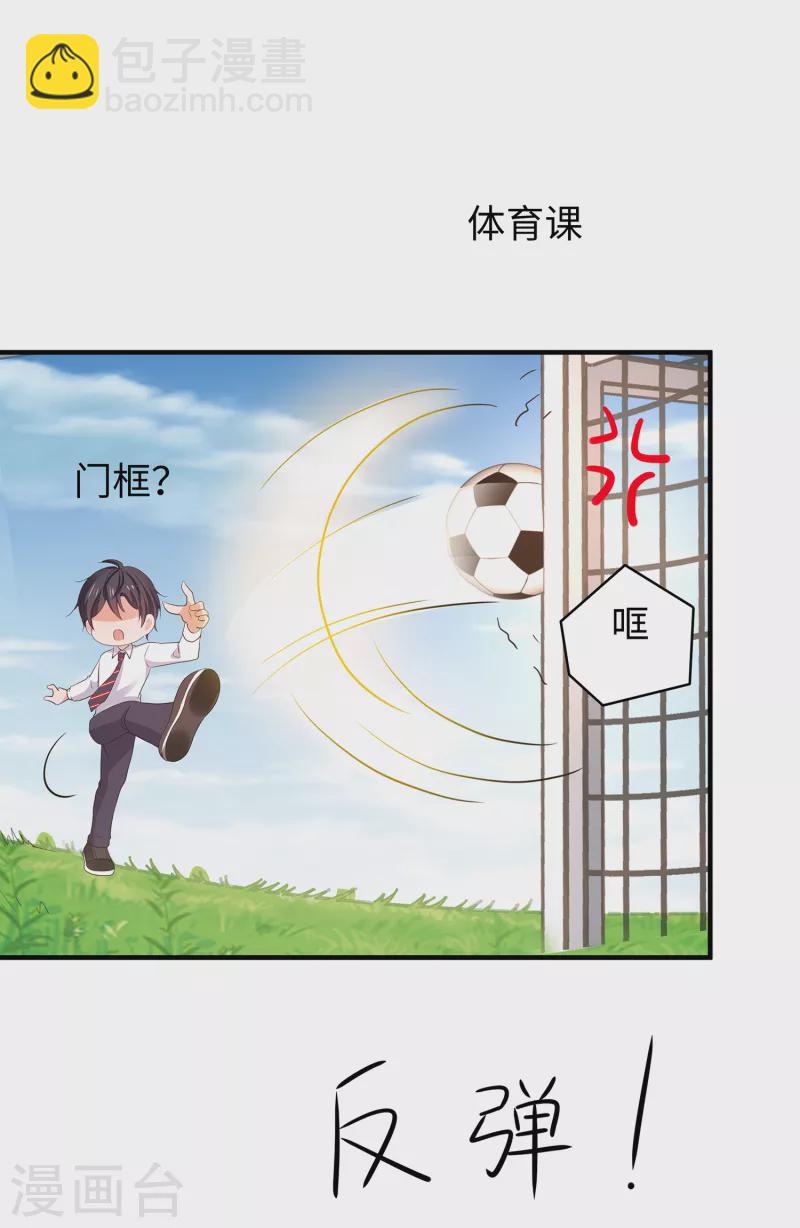 🍘无敌学霸系统 第134话 诅咒能有多可怕！ 第19页