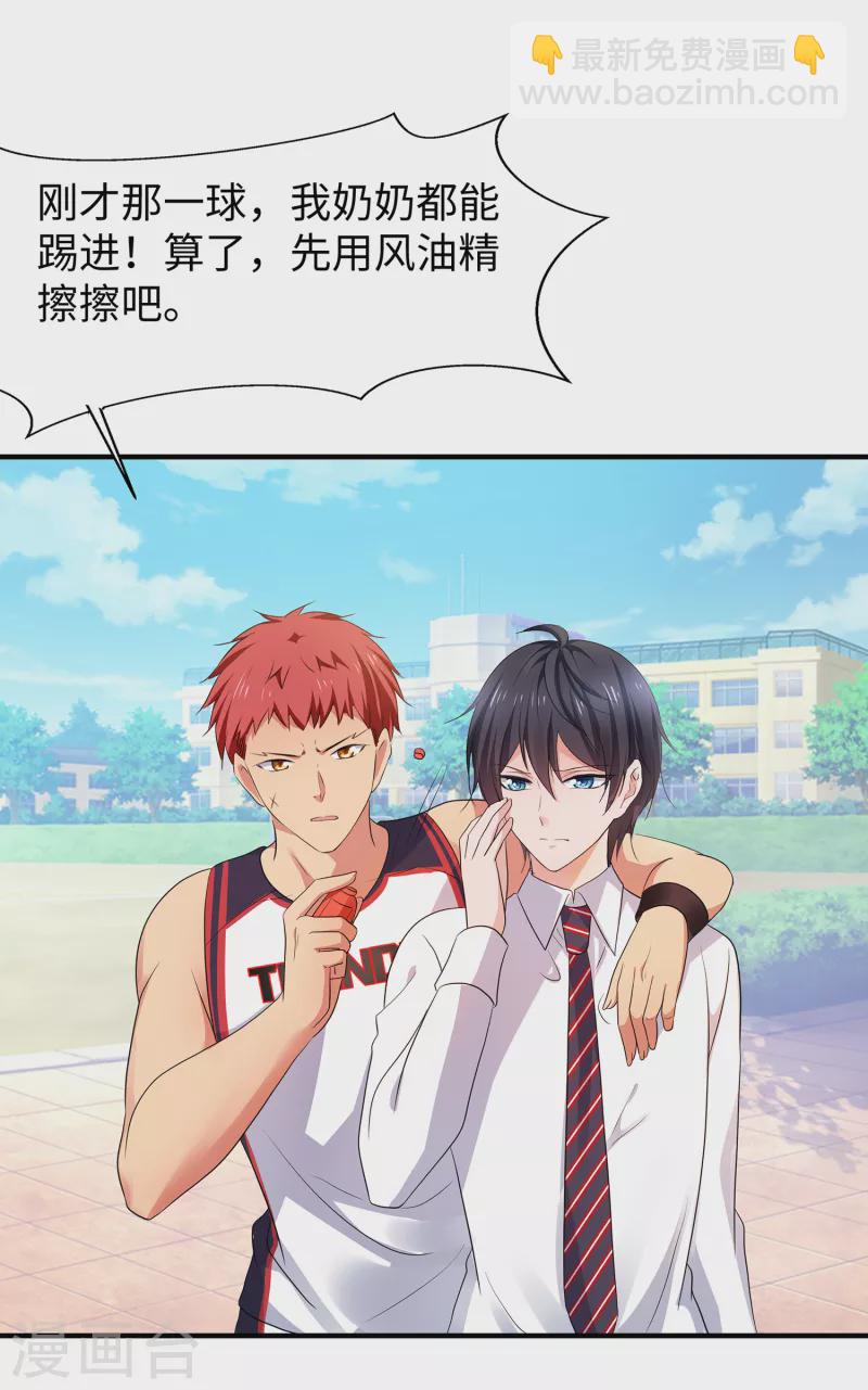 🍘无敌学霸系统 第134话 诅咒能有多可怕！ 第21页
