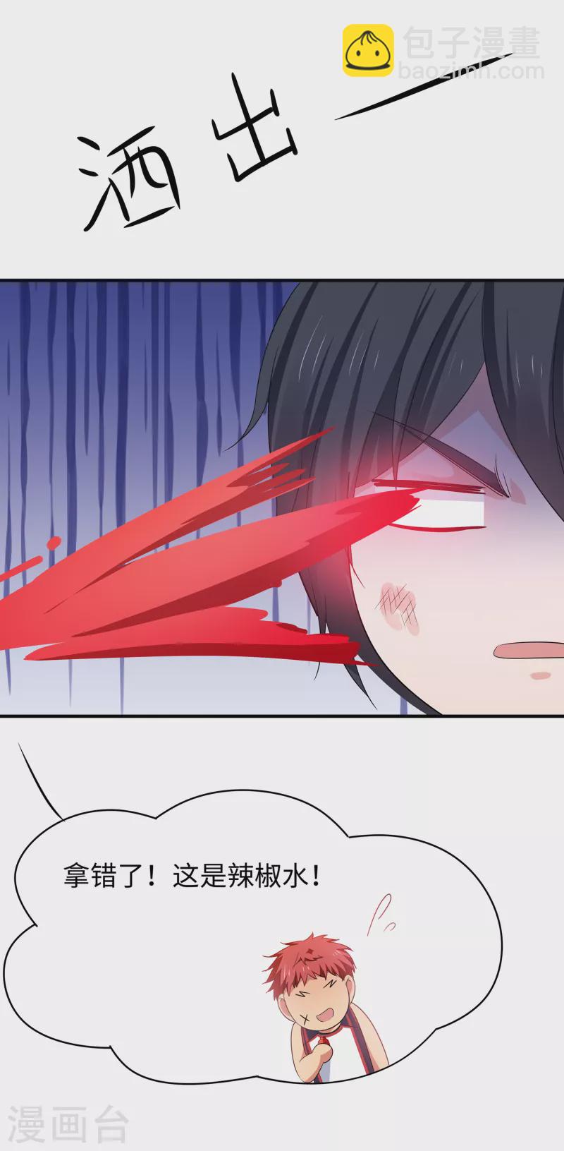 🍘无敌学霸系统 第134话 诅咒能有多可怕！ 第22页