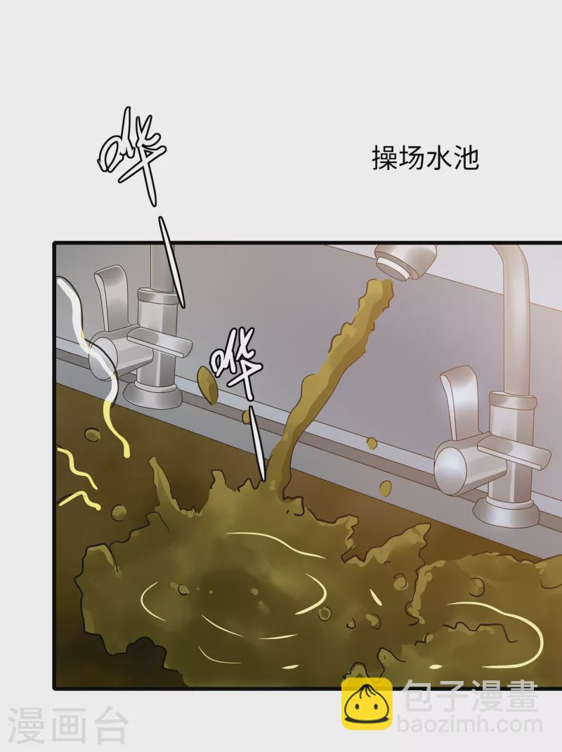 🍘无敌学霸系统 第134话 诅咒能有多可怕！ 第24页