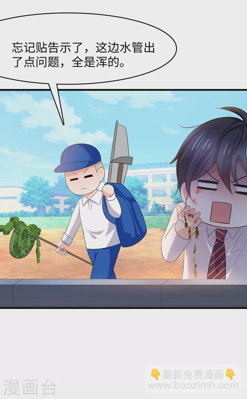 🍘无敌学霸系统 第134话 诅咒能有多可怕！ 第25页