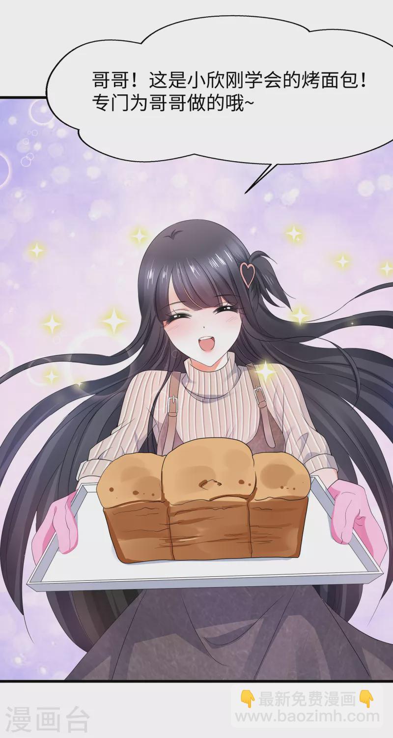 🍘无敌学霸系统 第134话 诅咒能有多可怕！ 第32页