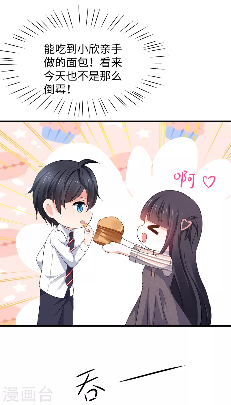 🍘无敌学霸系统 第134话 诅咒能有多可怕！ 第33页