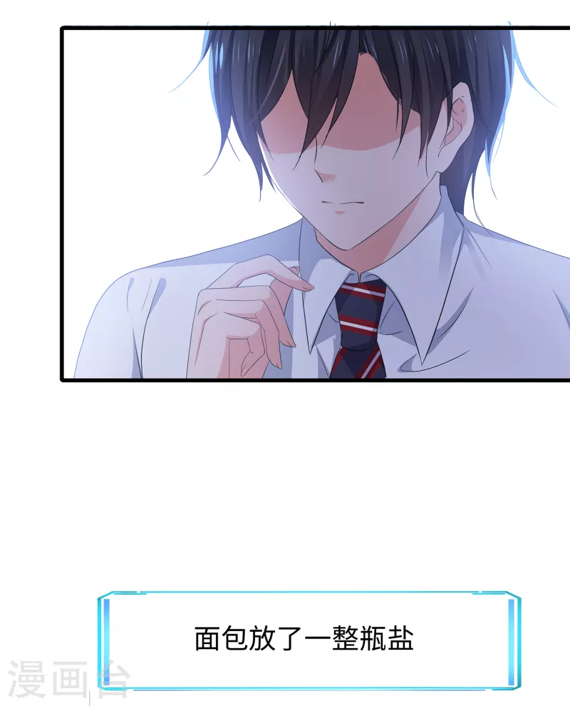 🍘无敌学霸系统 第134话 诅咒能有多可怕！ 第34页