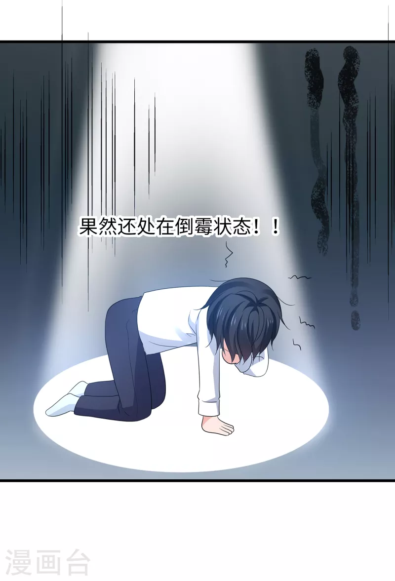 🍘无敌学霸系统 第134话 诅咒能有多可怕！ 第35页