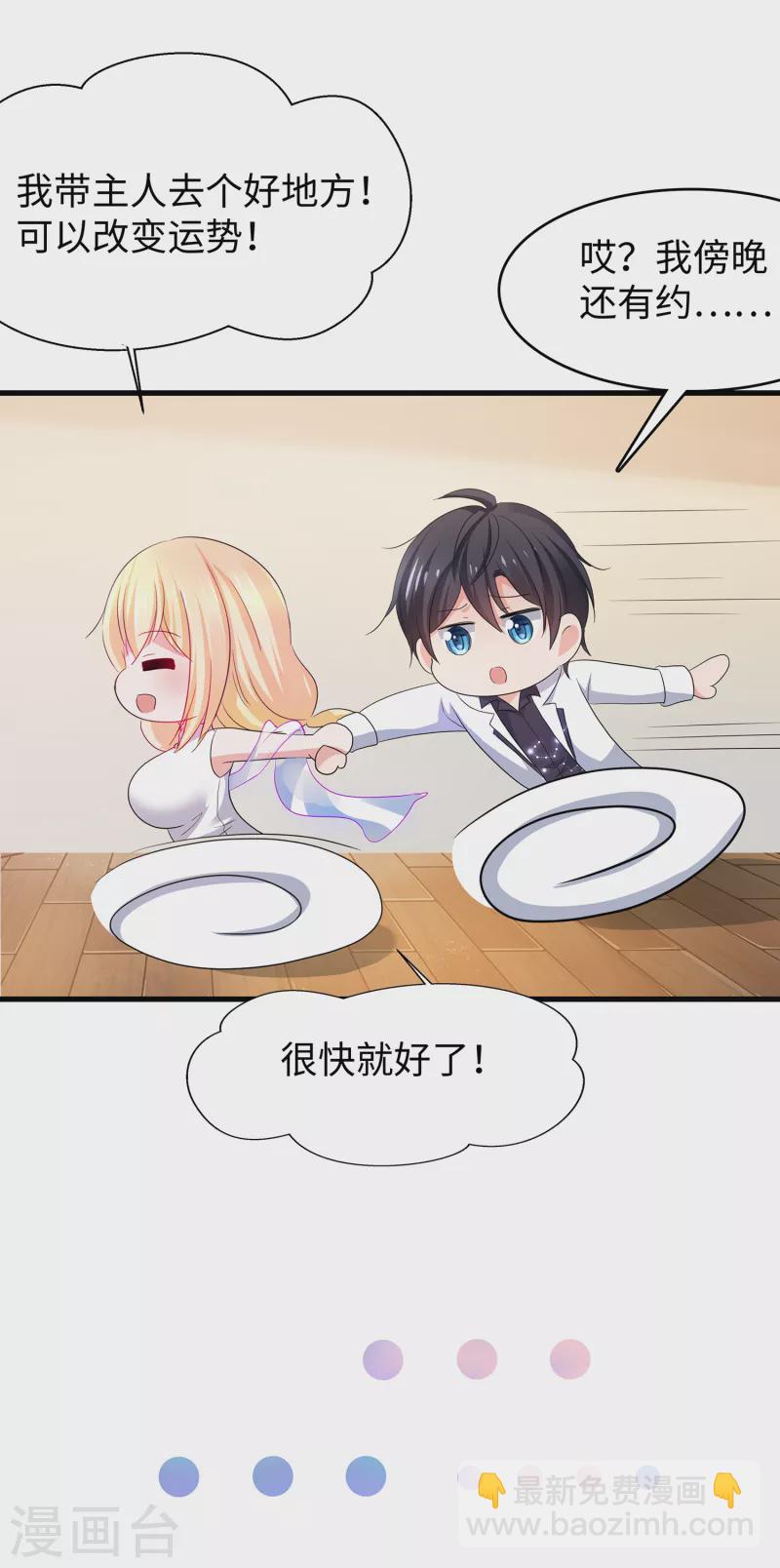 🍘无敌学霸系统 第134话 诅咒能有多可怕！ 第38页