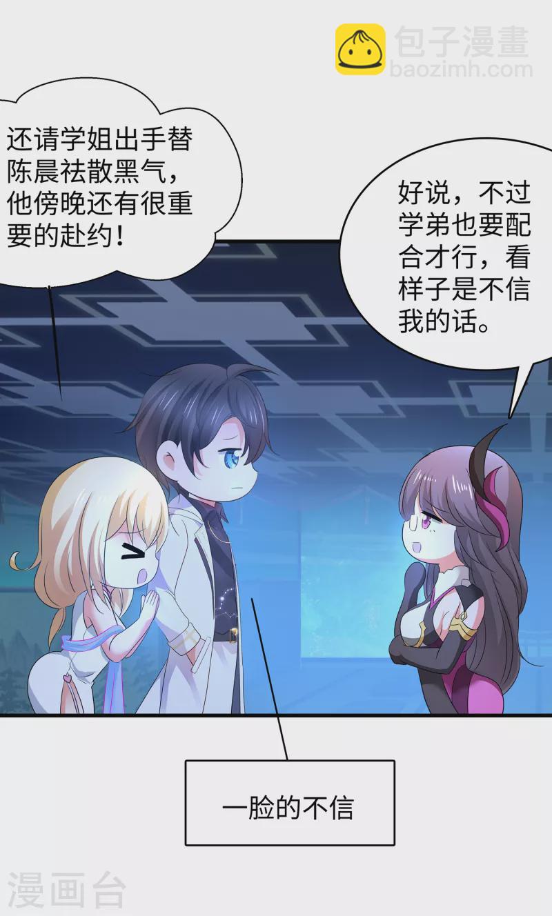 🍘无敌学霸系统 第134话 诅咒能有多可怕！ 第45页