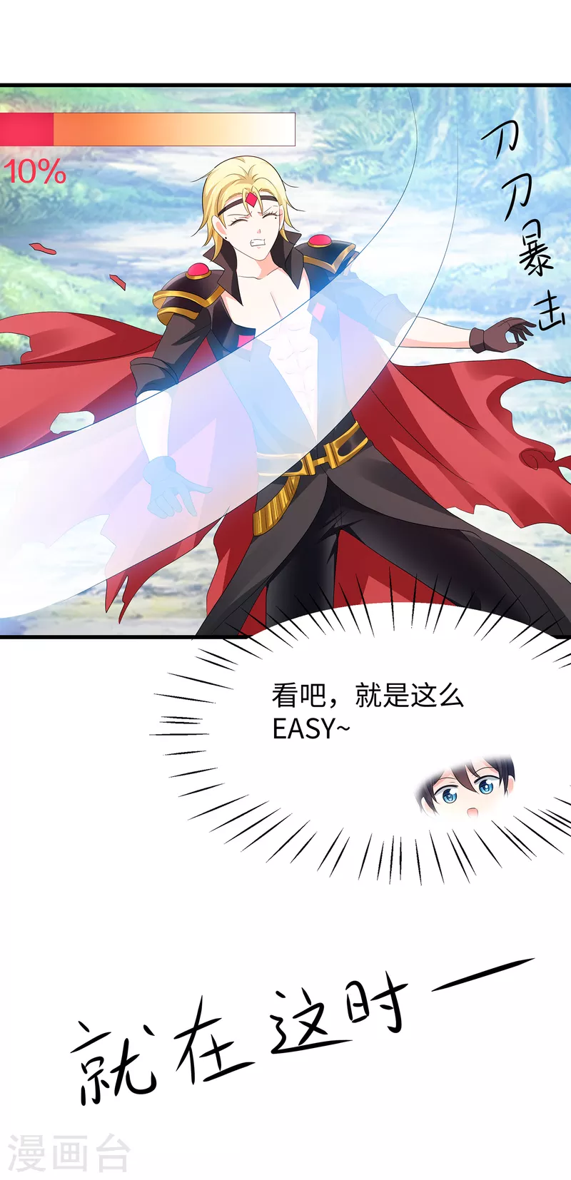 🍘无敌学霸系统 第134话 诅咒能有多可怕！ 第5页