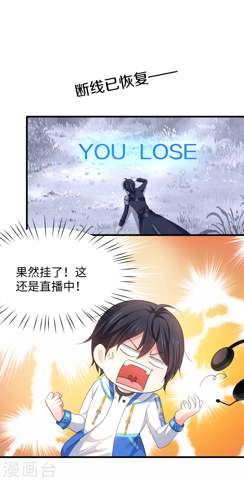🍘无敌学霸系统 第134话 诅咒能有多可怕！ 第7页