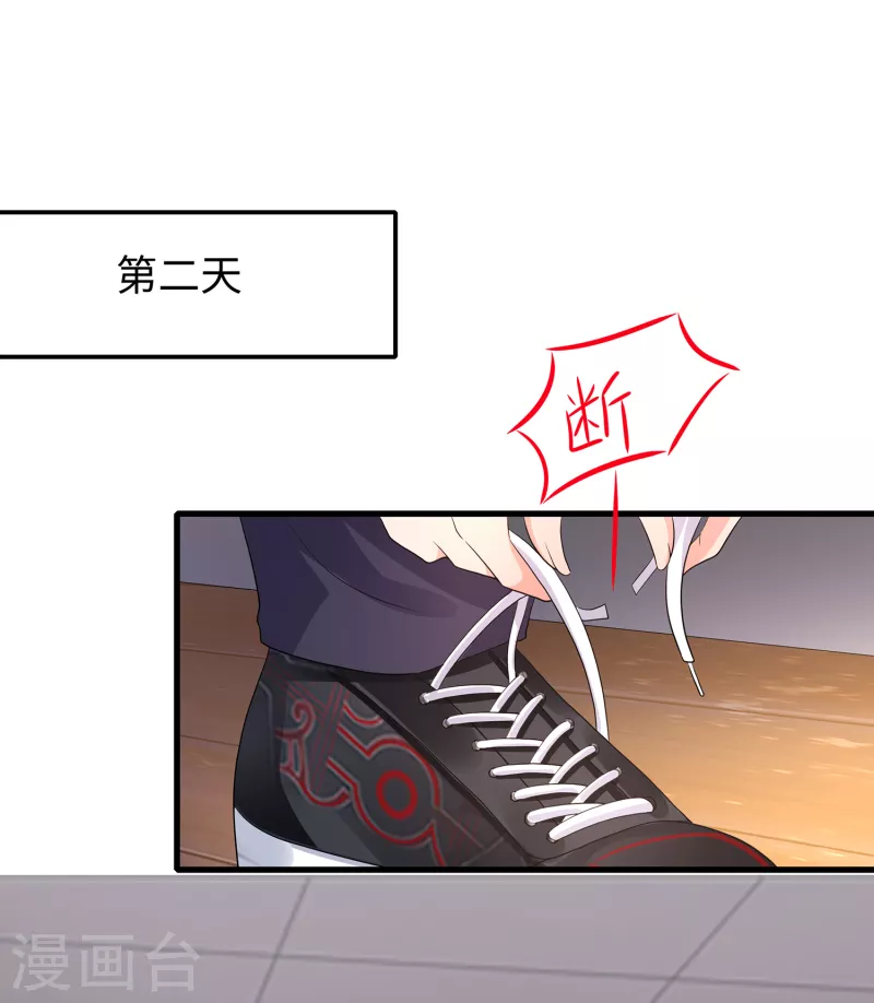 🍘无敌学霸系统 第134话 诅咒能有多可怕！ 第9页