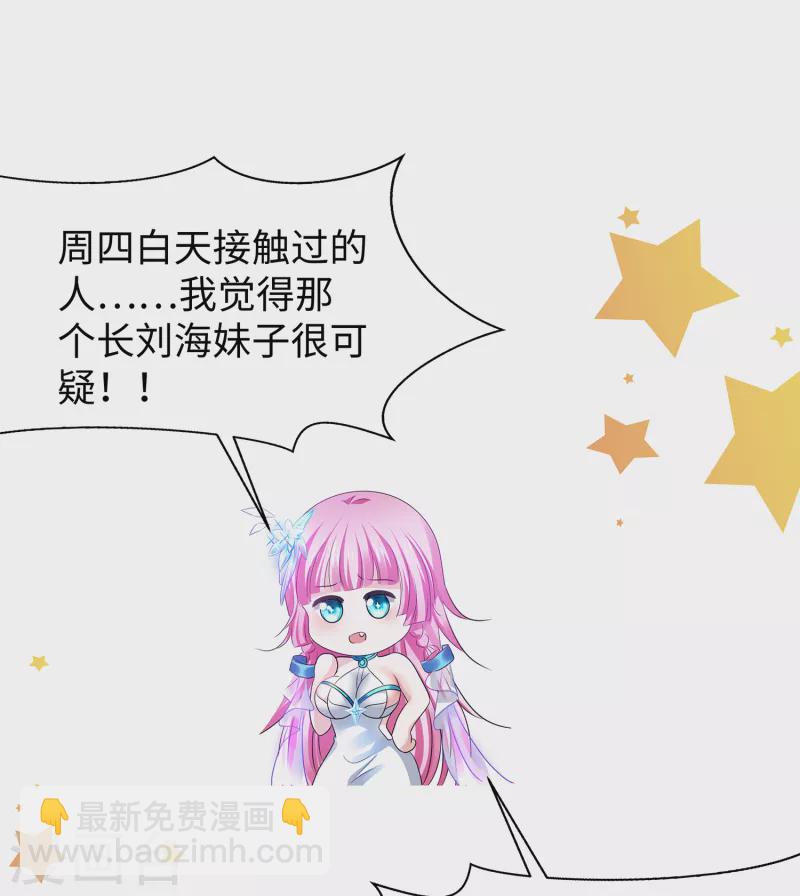 🍘无敌学霸系统 第135话 天啊！这是什么糟糕的姿势？！ 第10页