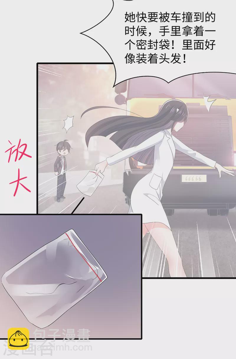 🍘无敌学霸系统 第135话 天啊！这是什么糟糕的姿势？！ 第11页