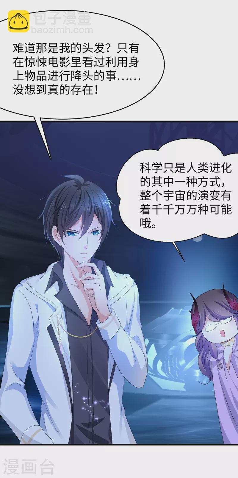 🍘无敌学霸系统 第135话 天啊！这是什么糟糕的姿势？！ 第12页