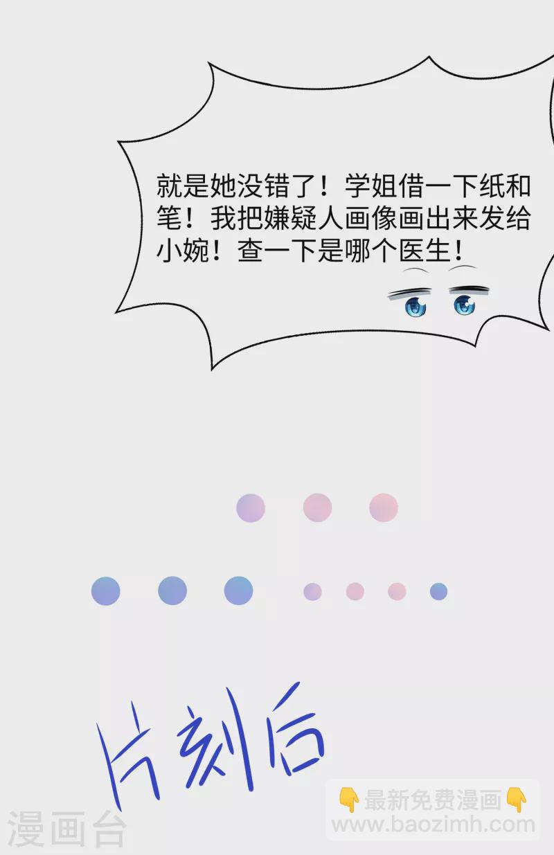 🍘无敌学霸系统 第135话 天啊！这是什么糟糕的姿势？！ 第13页