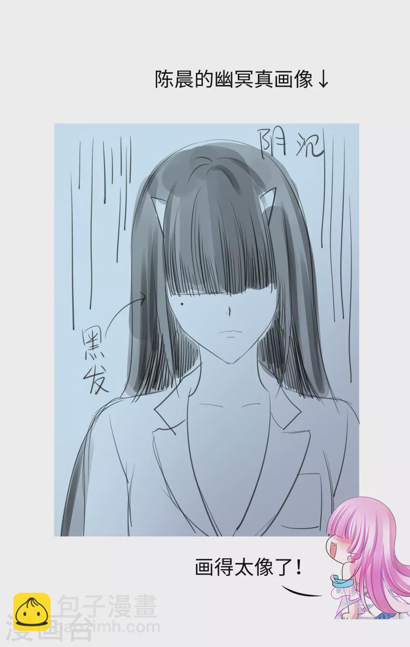 🍘无敌学霸系统 第135话 天啊！这是什么糟糕的姿势？！ 第14页