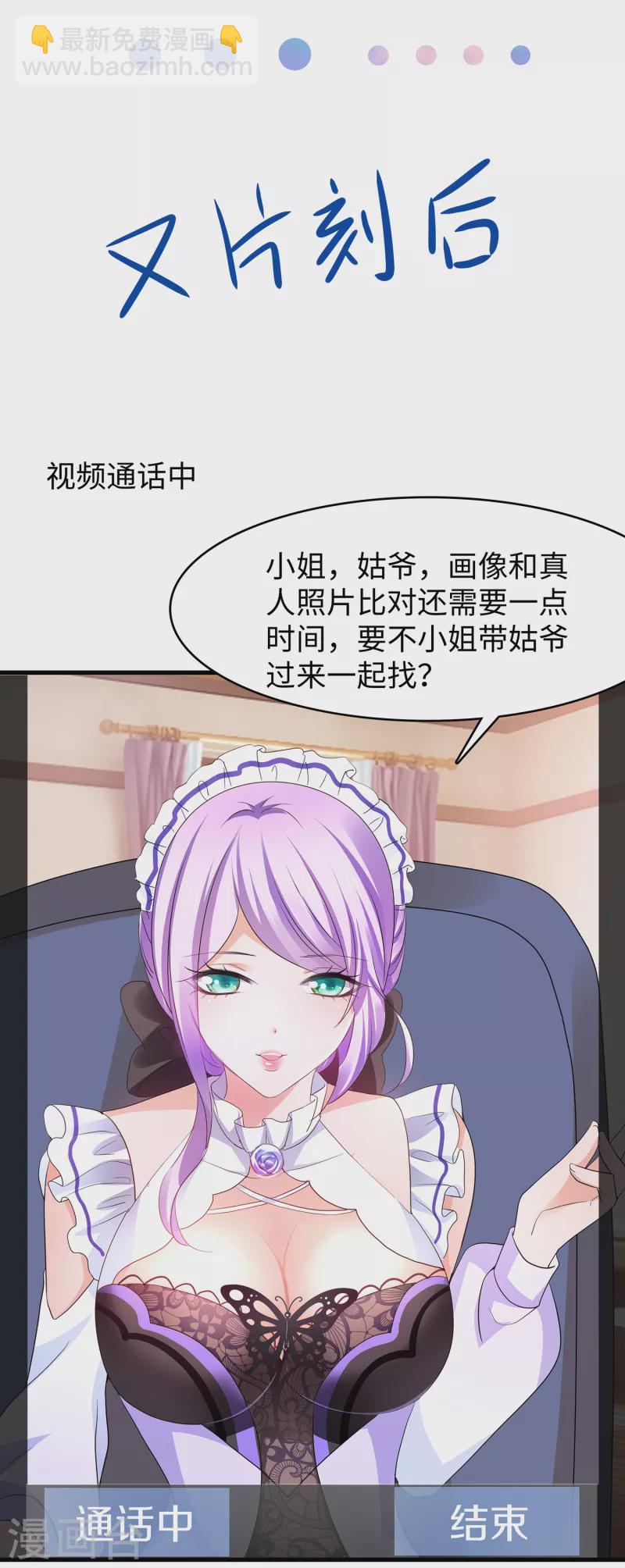 🍘无敌学霸系统 第135话 天啊！这是什么糟糕的姿势？！ 第19页