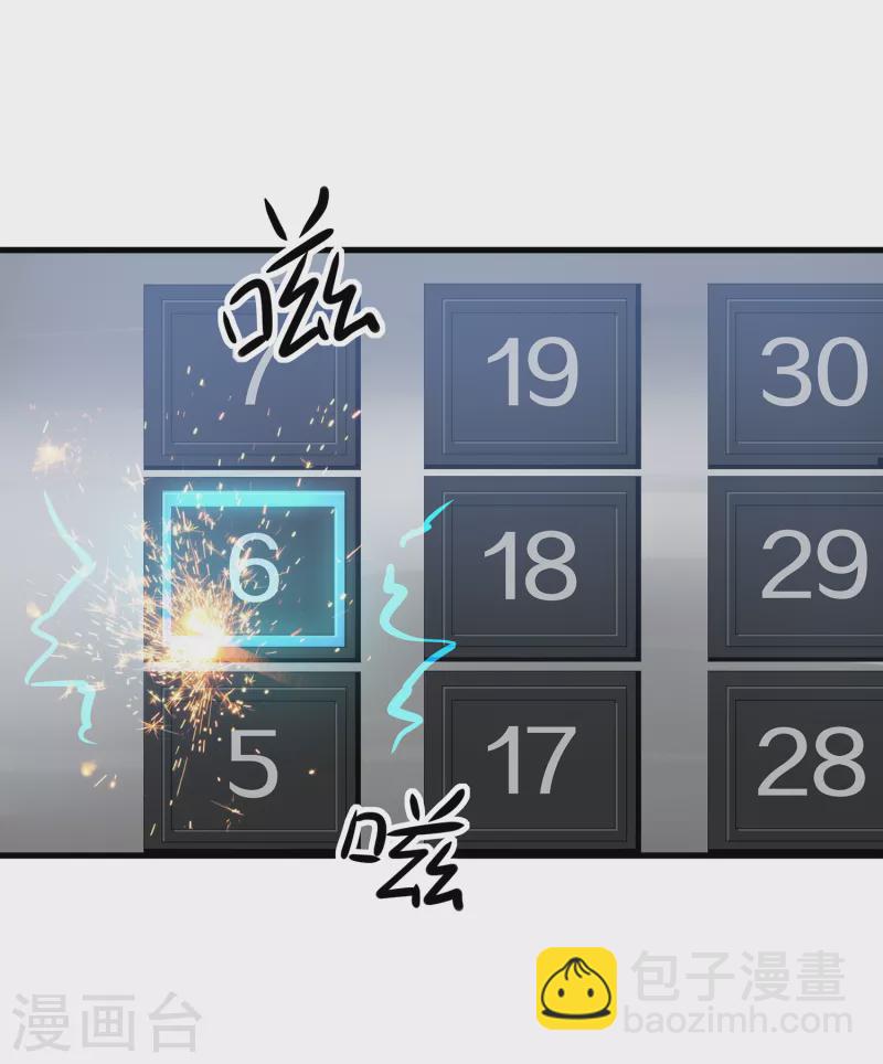 🍘无敌学霸系统 第135话 天啊！这是什么糟糕的姿势？！ 第22页