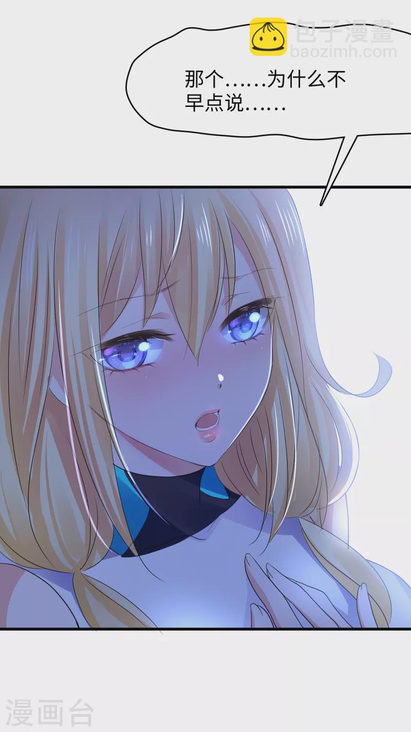 🍘无敌学霸系统 第135话 天啊！这是什么糟糕的姿势？！ 第26页