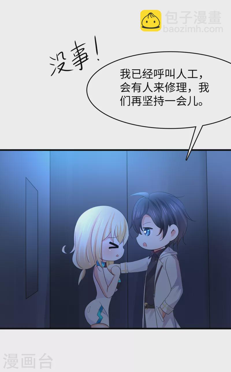 🍘无敌学霸系统 第135话 天啊！这是什么糟糕的姿势？！ 第28页
