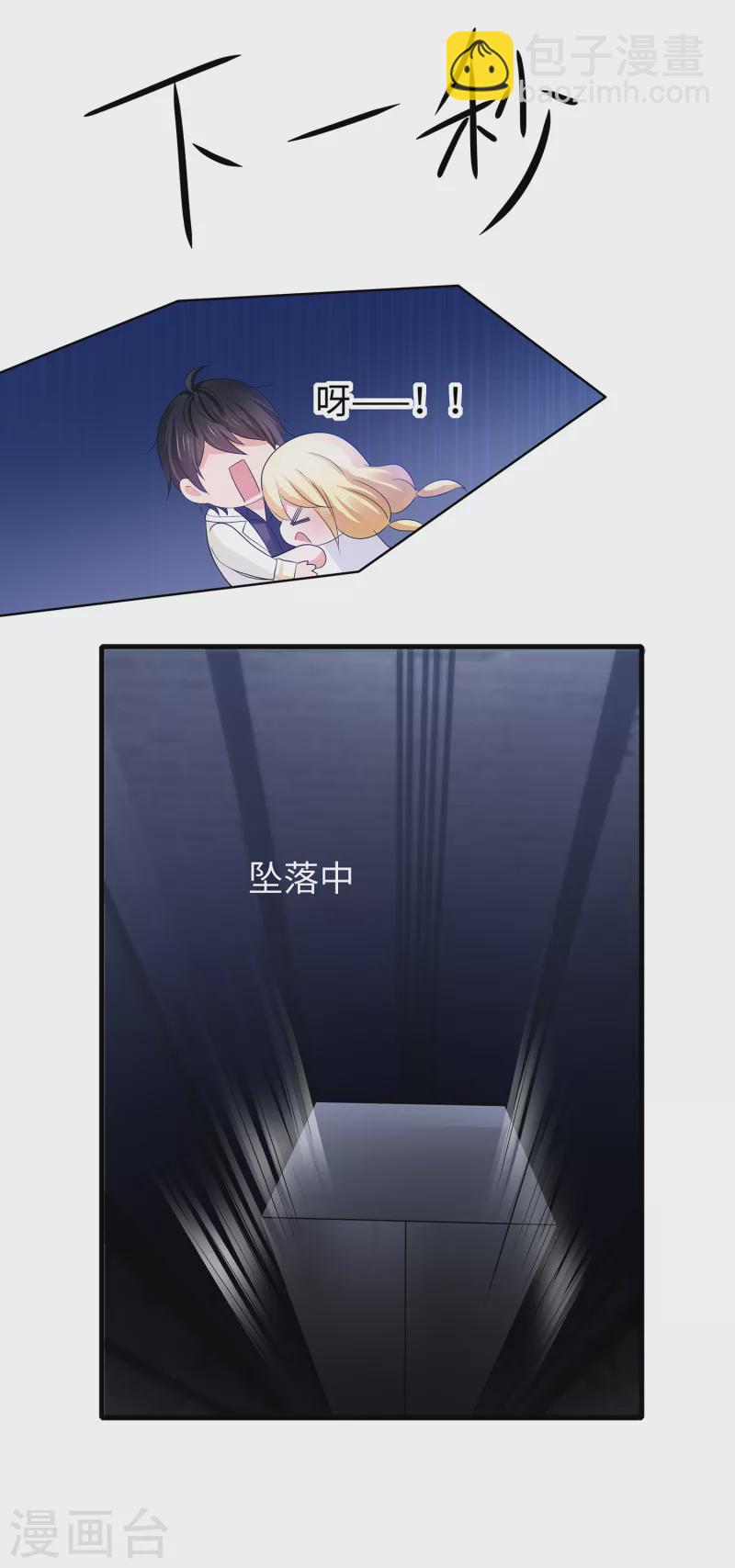 🍘无敌学霸系统 第135话 天啊！这是什么糟糕的姿势？！ 第30页