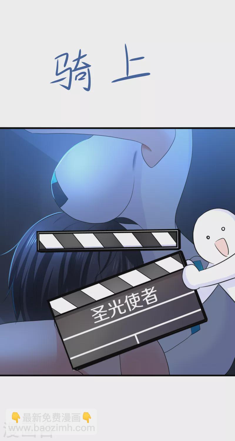 🍘无敌学霸系统 第135话 天啊！这是什么糟糕的姿势？！ 第34页