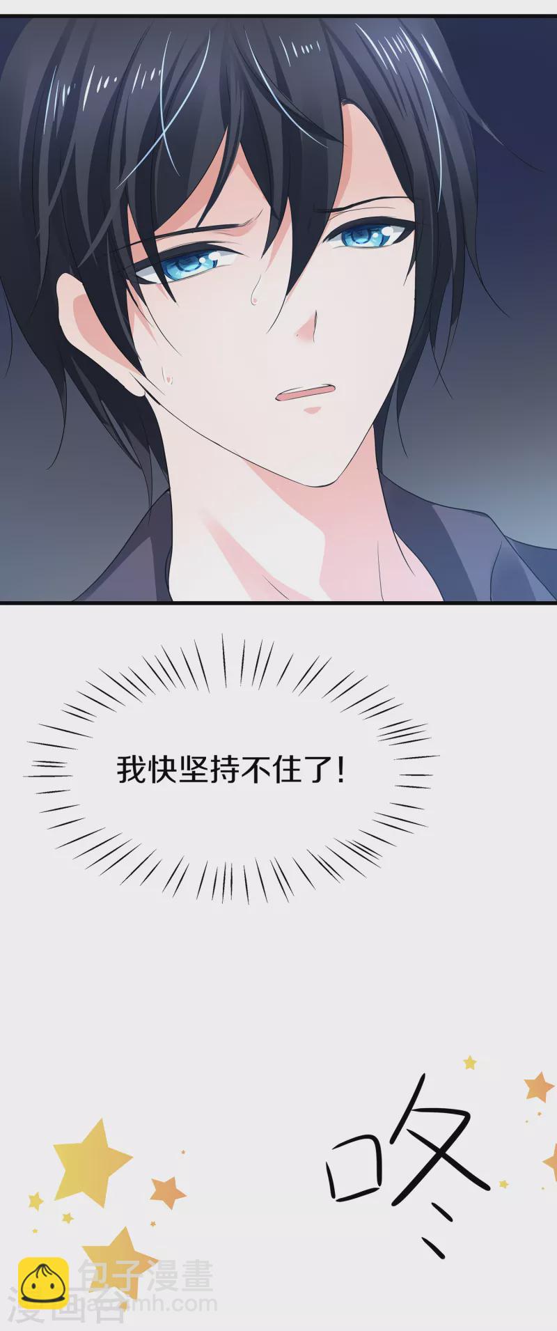 🍘无敌学霸系统 第135话 天啊！这是什么糟糕的姿势？！ 第38页