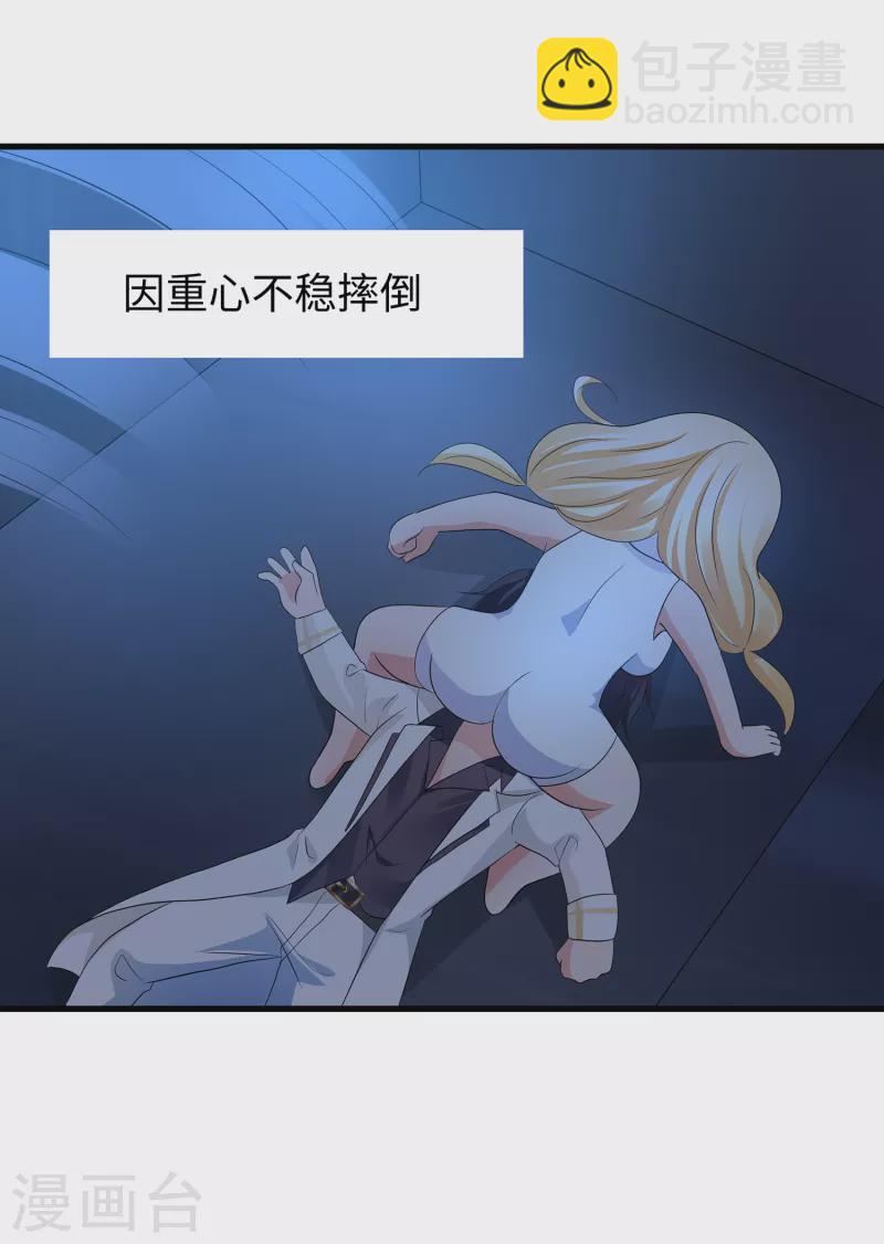 🍘无敌学霸系统 第135话 天啊！这是什么糟糕的姿势？！ 第39页