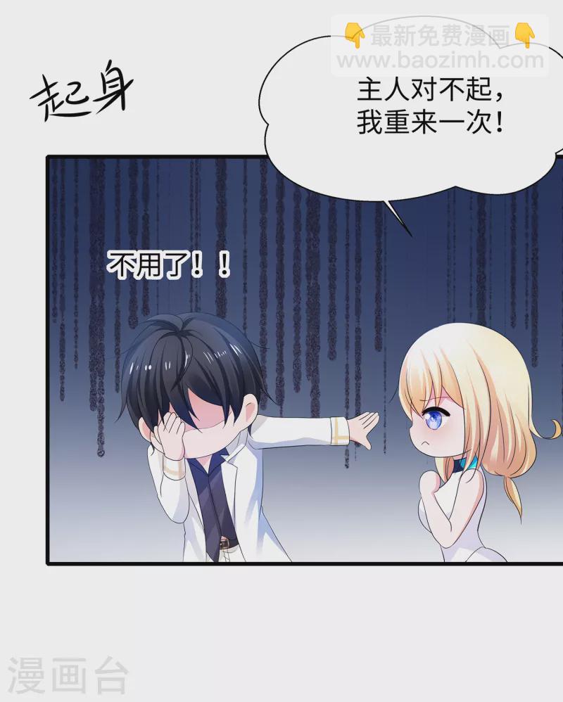 🍘无敌学霸系统 第135话 天啊！这是什么糟糕的姿势？！ 第40页