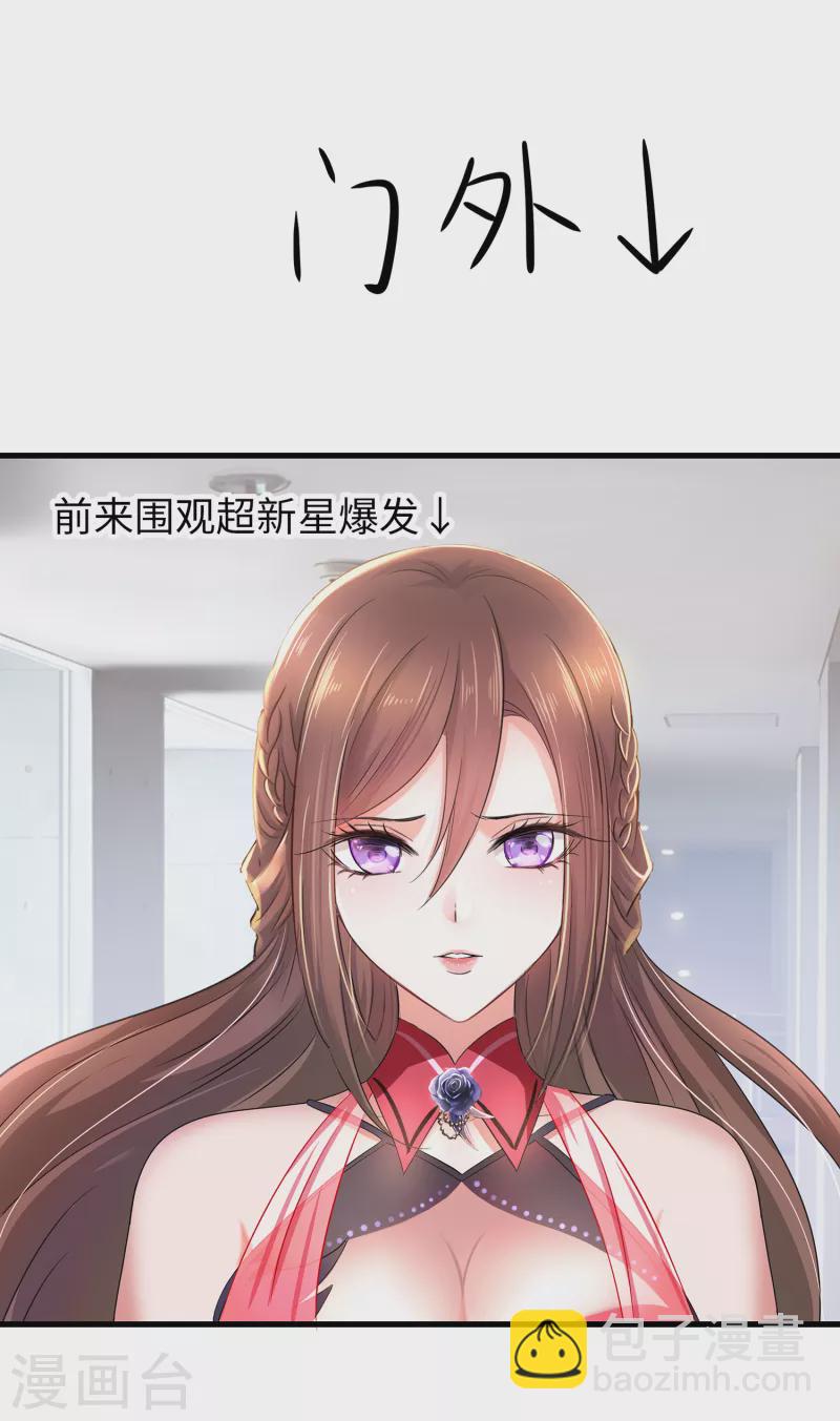 🍘无敌学霸系统 第135话 天啊！这是什么糟糕的姿势？！ 第45页