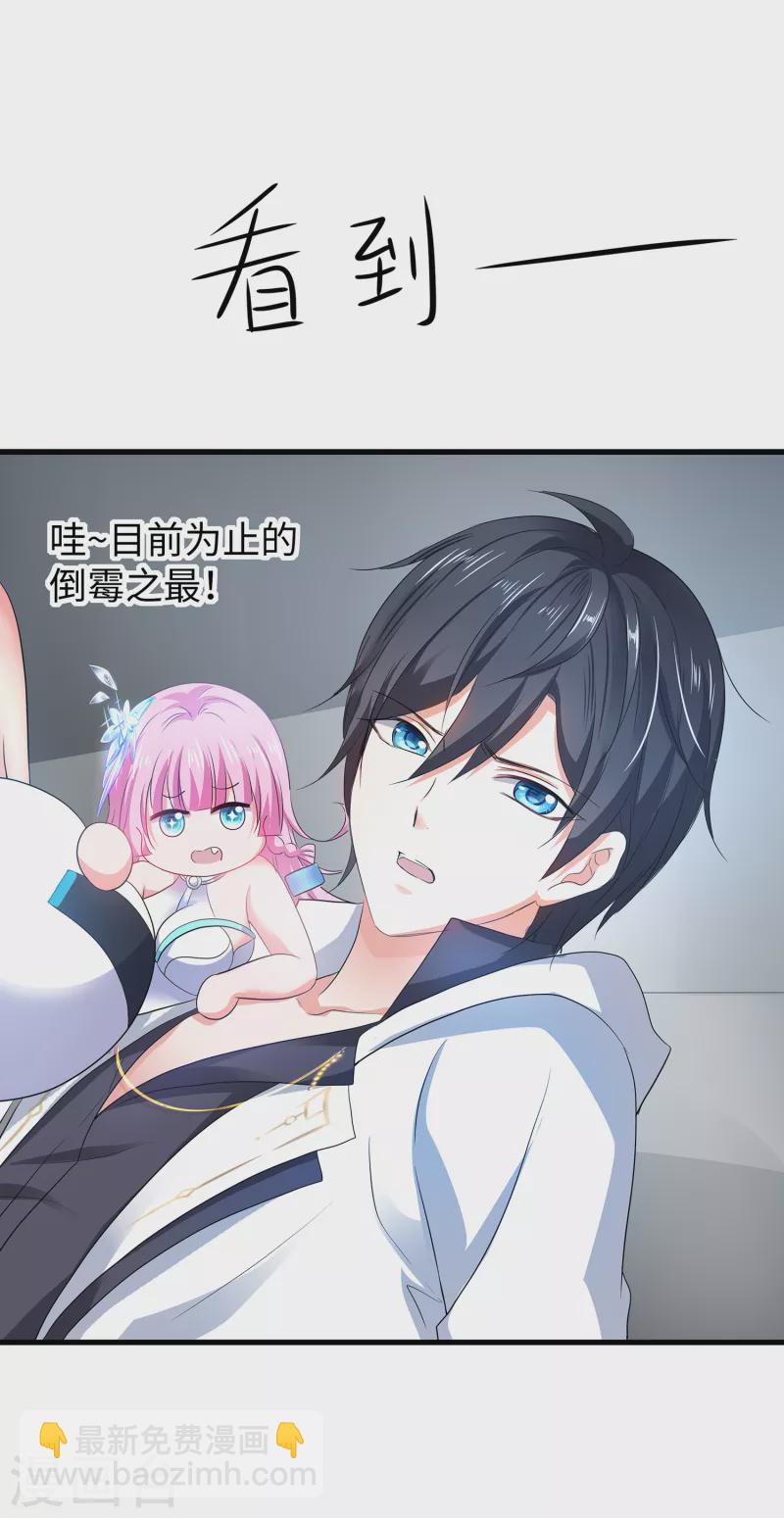 🍘无敌学霸系统 第135话 天啊！这是什么糟糕的姿势？！ 第46页