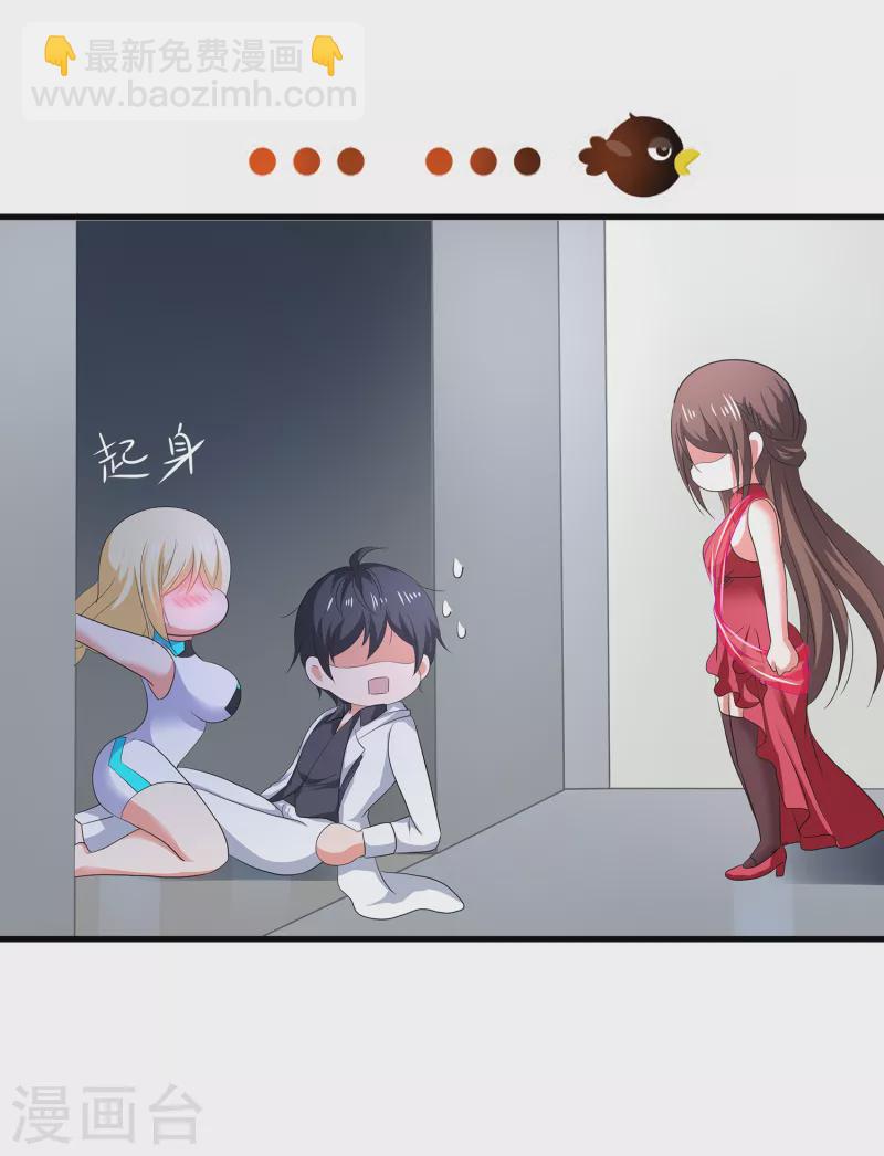 🍘无敌学霸系统 第135话 天啊！这是什么糟糕的姿势？！ 第47页