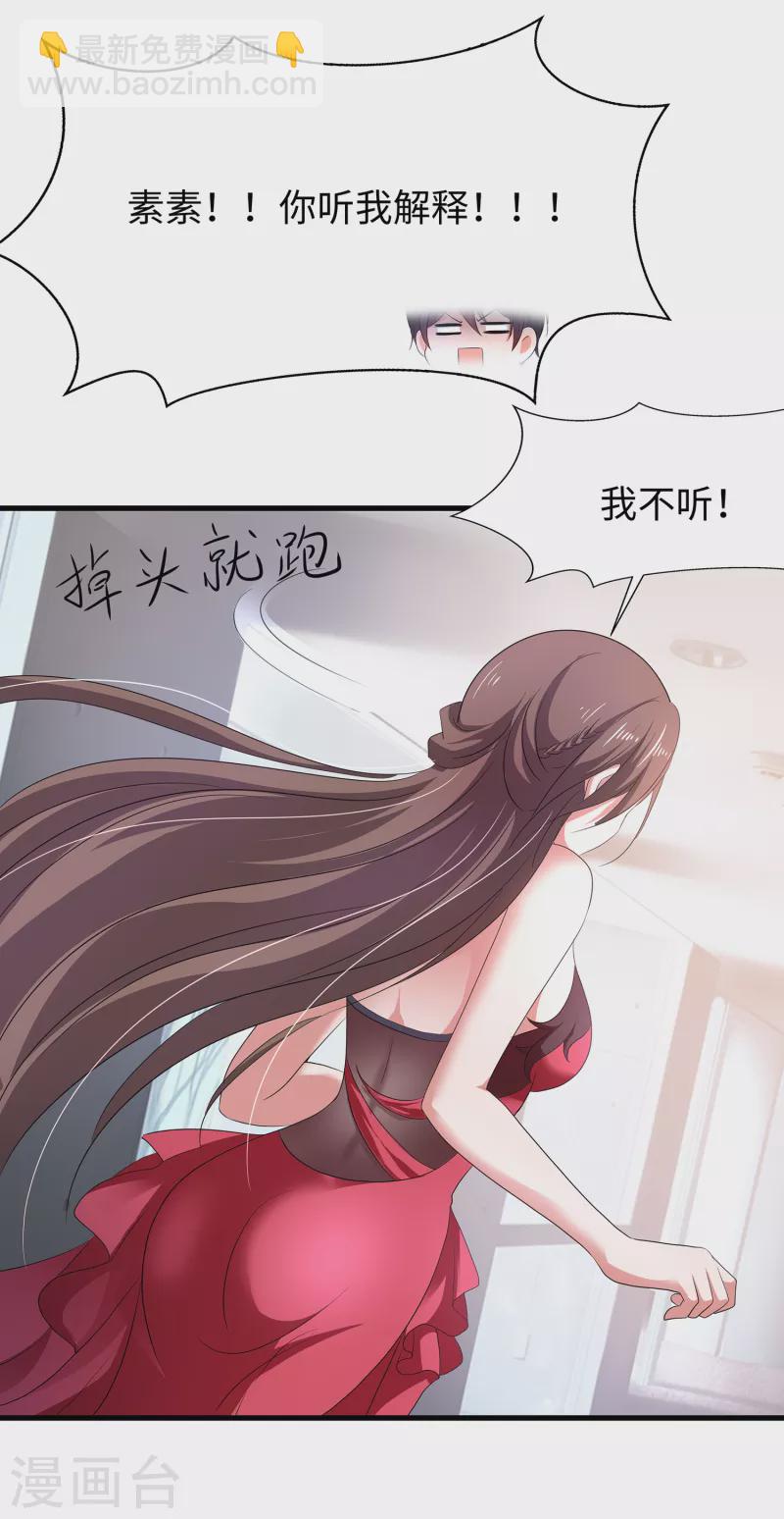🍘无敌学霸系统 第135话 天啊！这是什么糟糕的姿势？！ 第48页