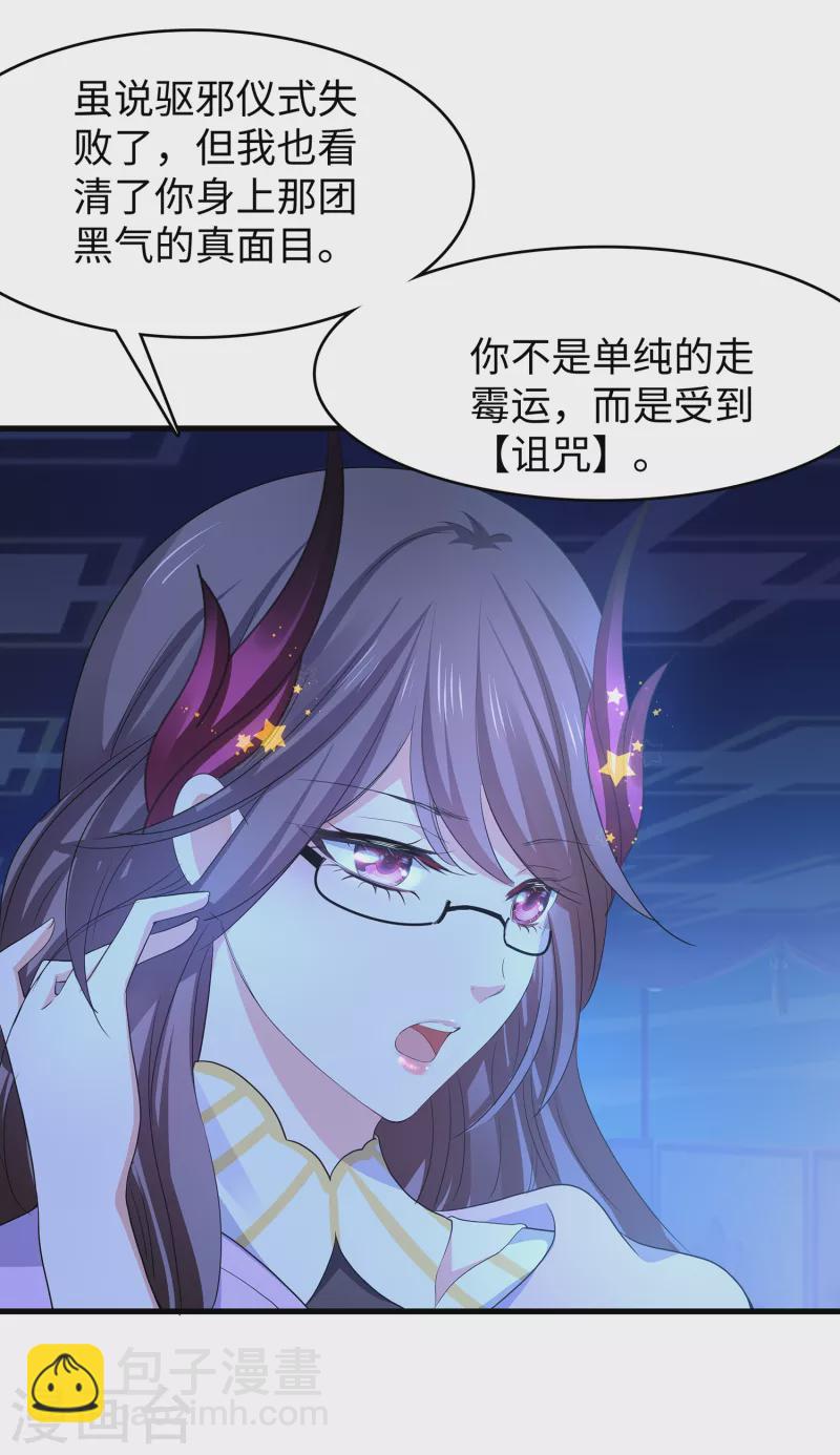 🍘无敌学霸系统 第135话 天啊！这是什么糟糕的姿势？！ 第5页