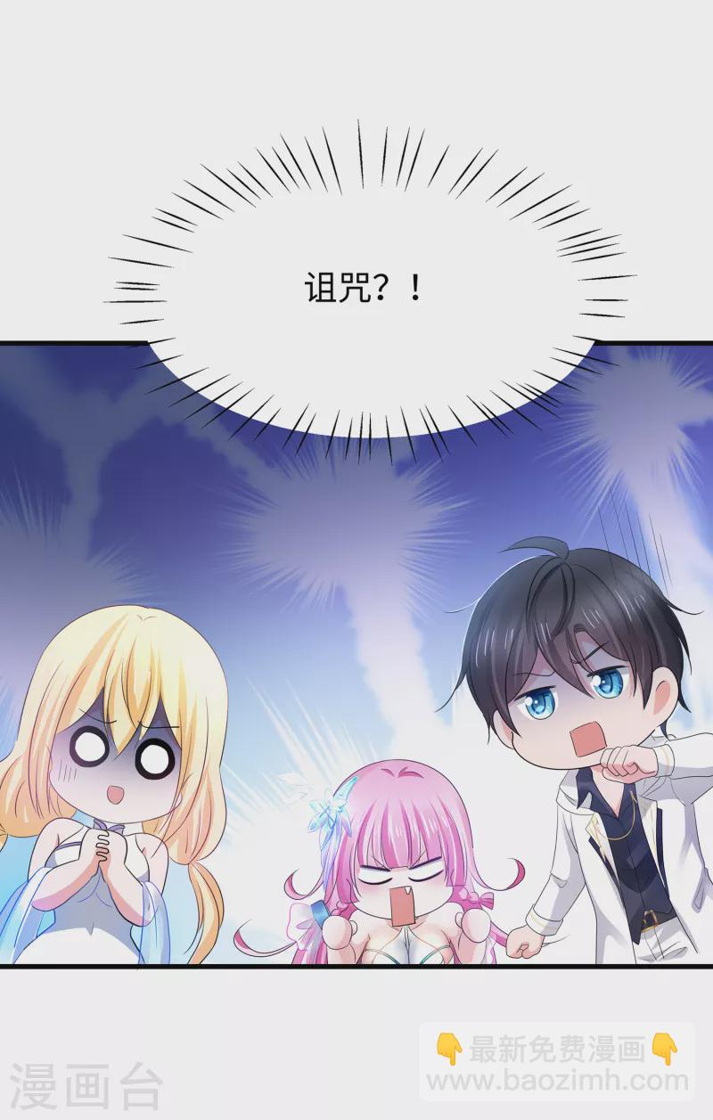 🍘无敌学霸系统 第135话 天啊！这是什么糟糕的姿势？！ 第6页