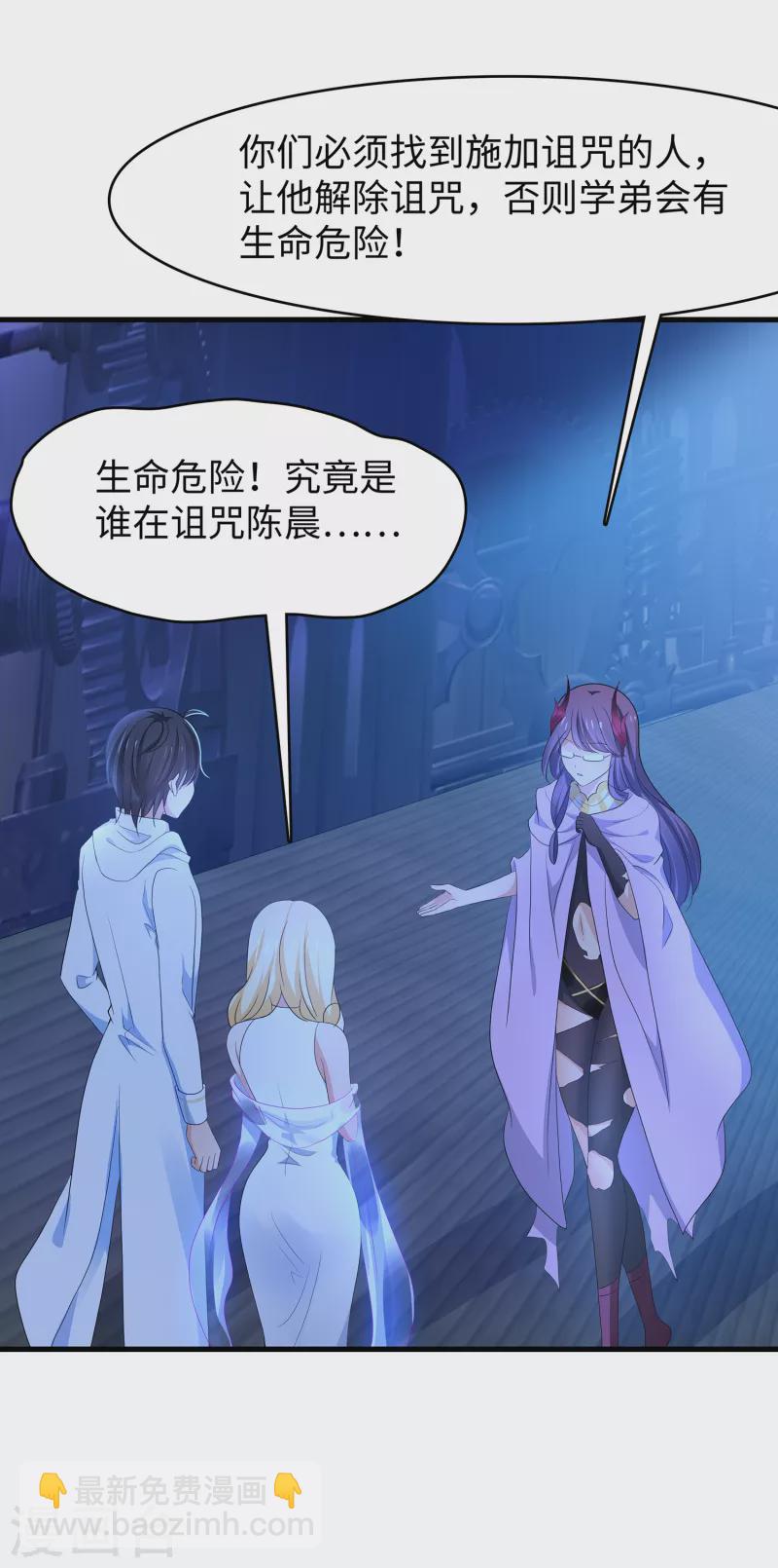 🍘无敌学霸系统 第135话 天啊！这是什么糟糕的姿势？！ 第7页