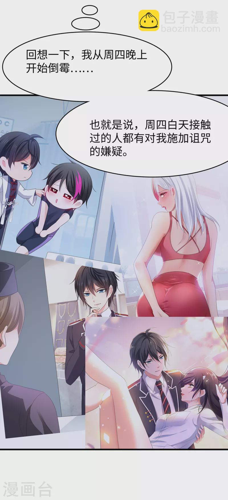 🍘无敌学霸系统 第135话 天啊！这是什么糟糕的姿势？！ 第9页
