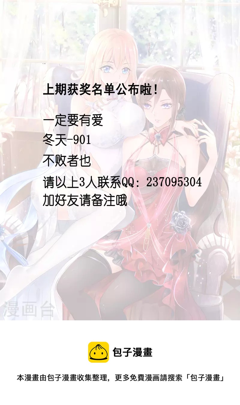 🍘无敌学霸系统 8月24日获奖名单 第1页