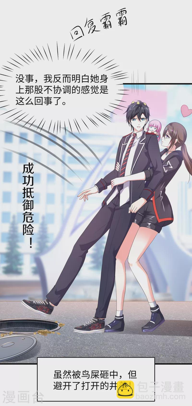 🍘无敌学霸系统 第138话 姐姐好飒，杀疯了！ 第10页
