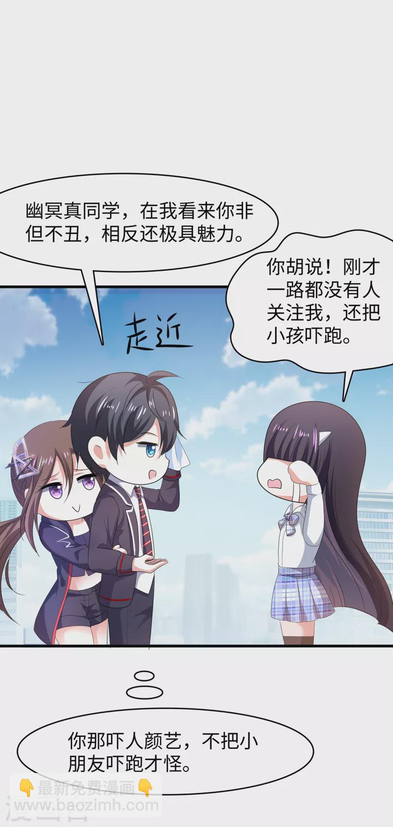 🍘无敌学霸系统 第138话 姐姐好飒，杀疯了！ 第11页