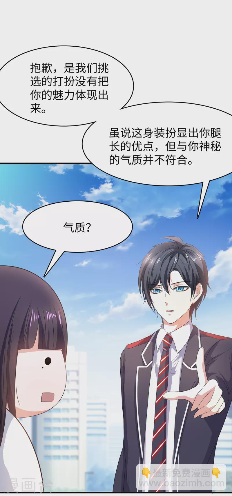🍘无敌学霸系统 第138话 姐姐好飒，杀疯了！ 第12页