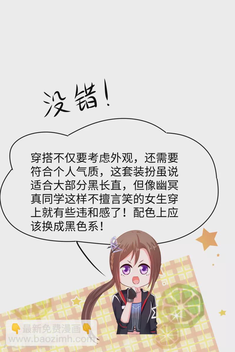🍘无敌学霸系统 第138话 姐姐好飒，杀疯了！ 第13页