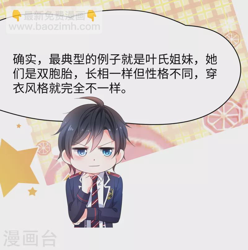 🍘无敌学霸系统 第138话 姐姐好飒，杀疯了！ 第14页