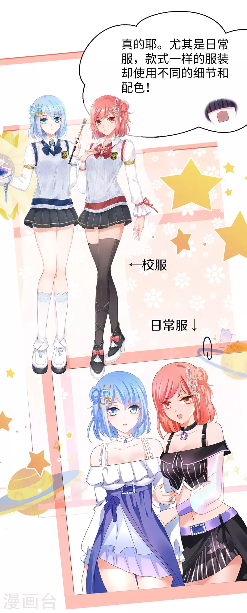 🍘无敌学霸系统 第138话 姐姐好飒，杀疯了！ 第15页