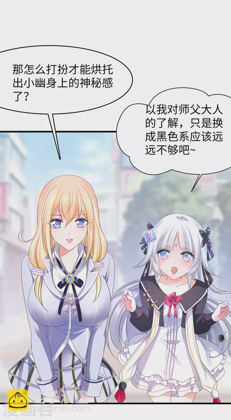 🍘无敌学霸系统 第138话 姐姐好飒，杀疯了！ 第16页