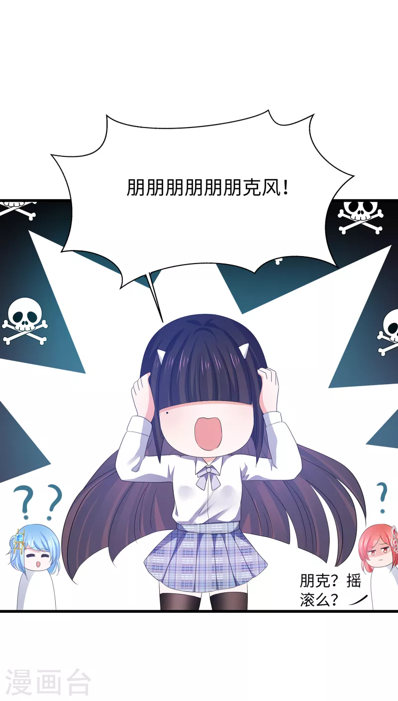 🍘无敌学霸系统 第138话 姐姐好飒，杀疯了！ 第22页