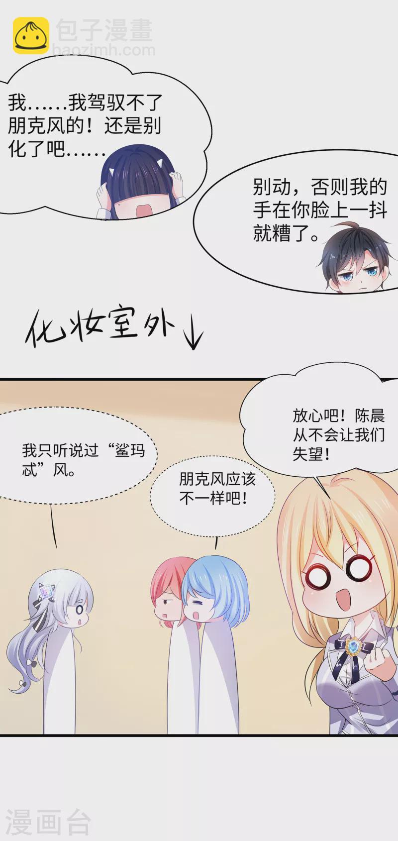 🍘无敌学霸系统 第138话 姐姐好飒，杀疯了！ 第24页