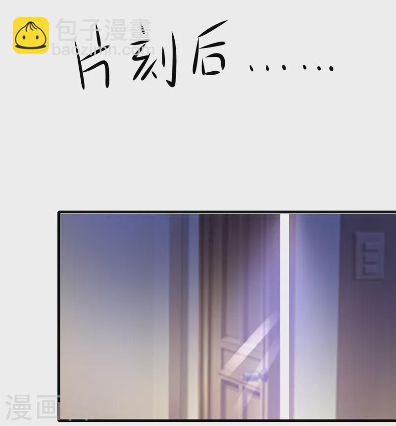 🍘无敌学霸系统 第138话 姐姐好飒，杀疯了！ 第25页