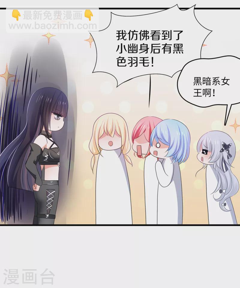 🍘无敌学霸系统 第138话 姐姐好飒，杀疯了！ 第30页
