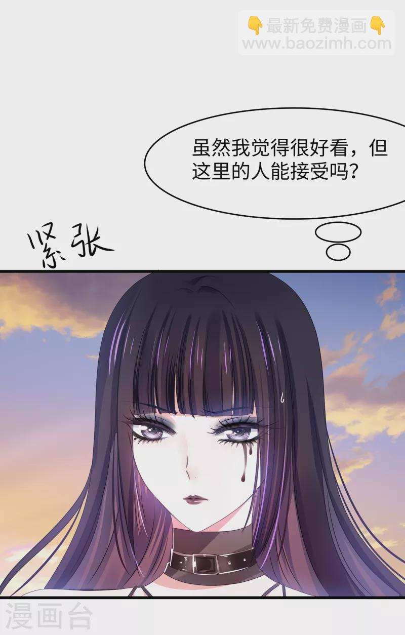 🍘无敌学霸系统 第138话 姐姐好飒，杀疯了！ 第33页